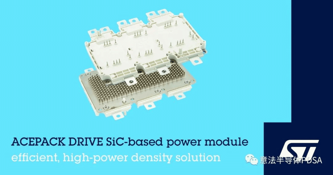 STM意法半导体新碳化硅功率模块提升电动汽车的性能和续航里程-芯城品牌采购网